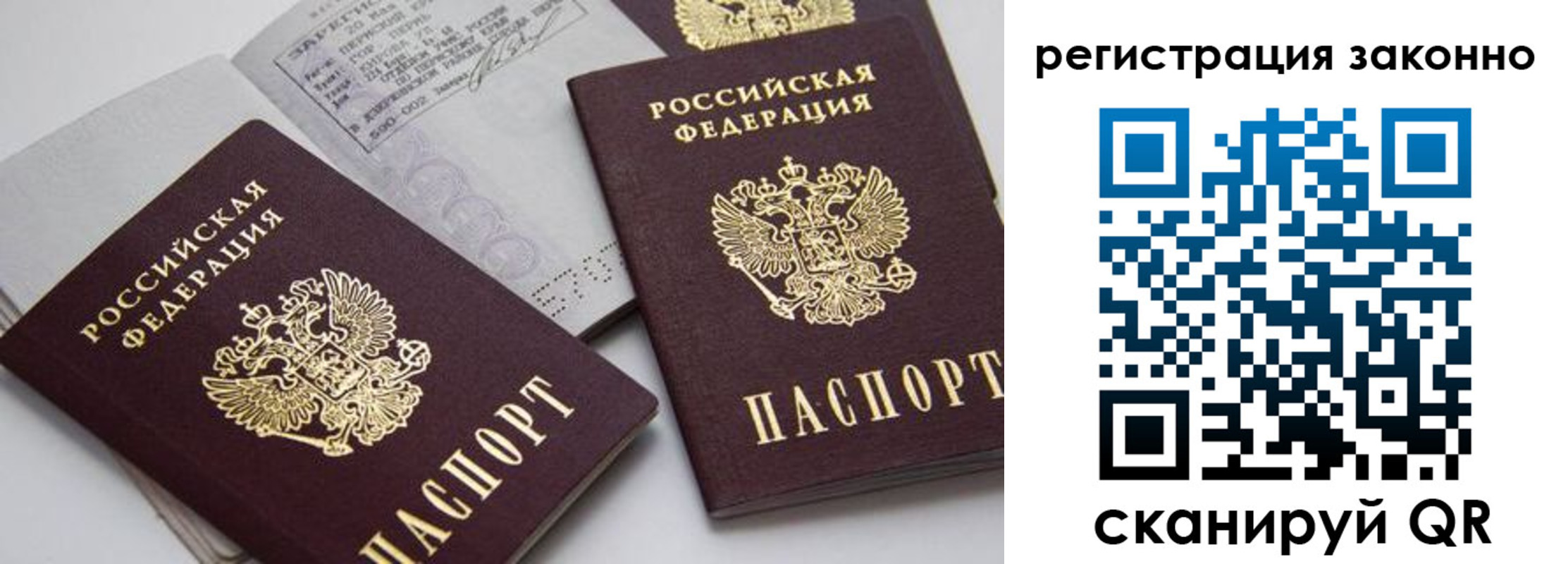 прописка штамп в Грязовце