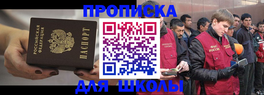прописка от собственника в Грязовце