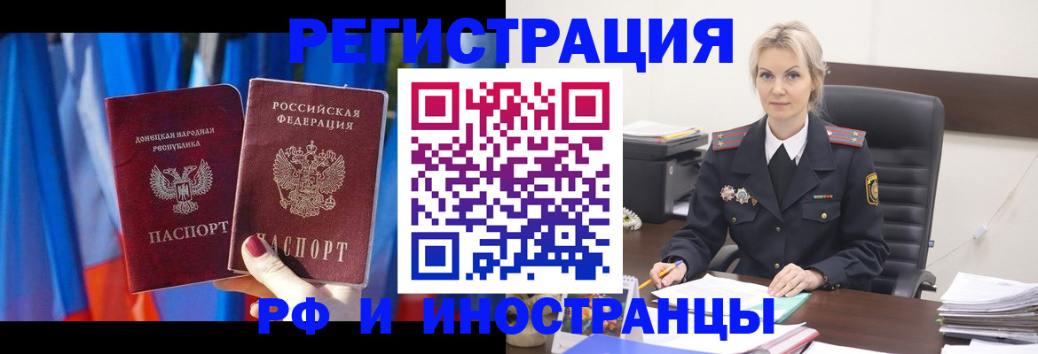 временная регистрация в квартире в Грязовце