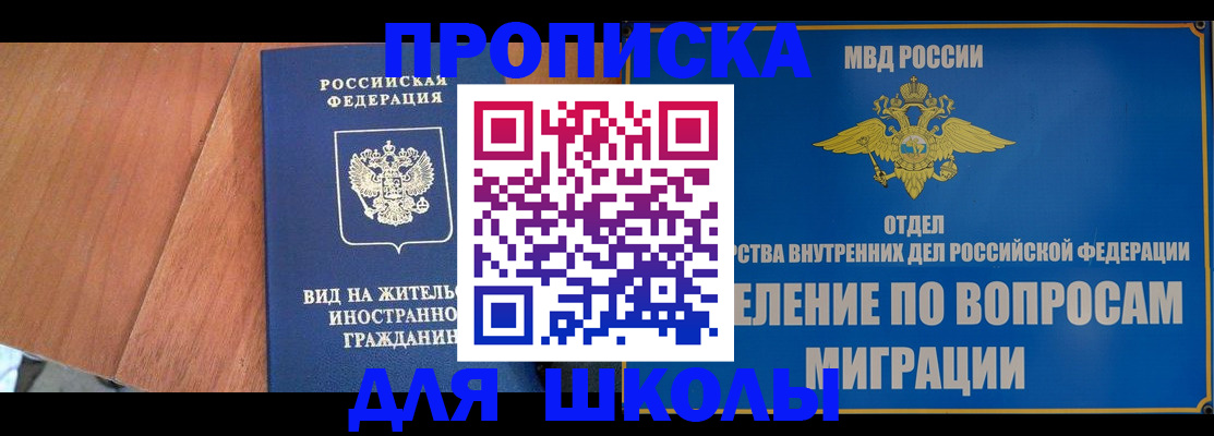 прописка в Грязовце