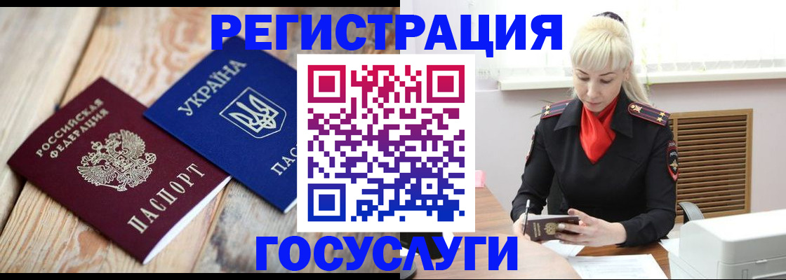 временная регистрация для школы в Грязовце