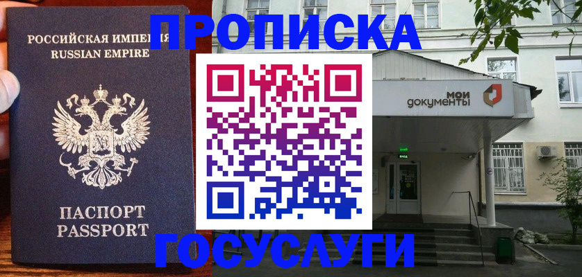 временная регистрация гарантия в Грязовце