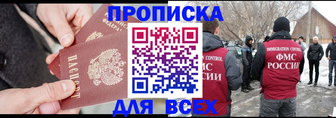 временная регистрация в Грязовце