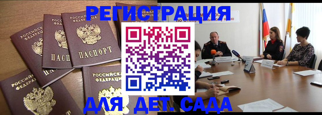 прописка законно в Грязовце