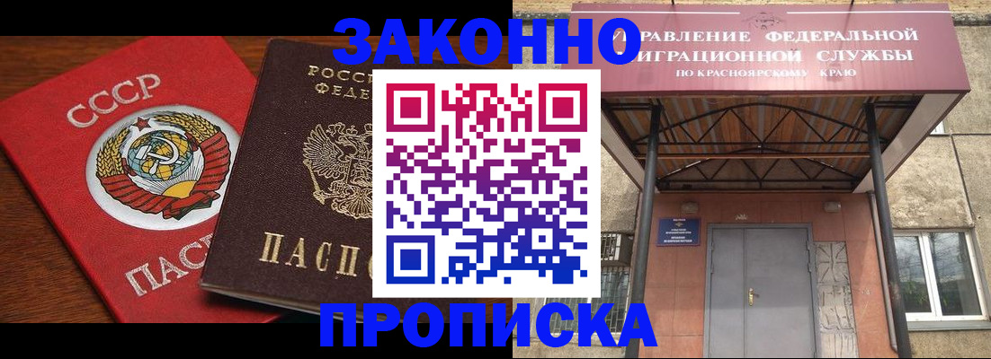 временная регистрация законно в Грязовце